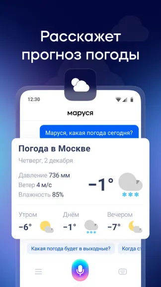 Скриншот 3/6