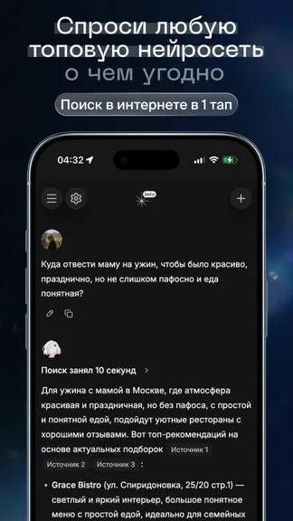 Скриншот 2/3