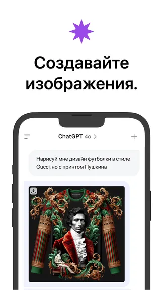 MashaGPT - Лучшие GPT нейросети - Chat Bot screenshot 1