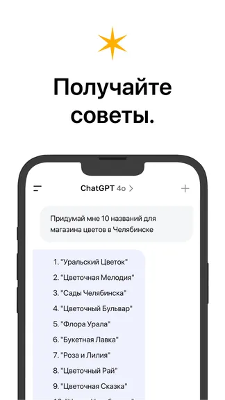 MashaGPT - Лучшие GPT нейросети - Chat Bot screenshot 2