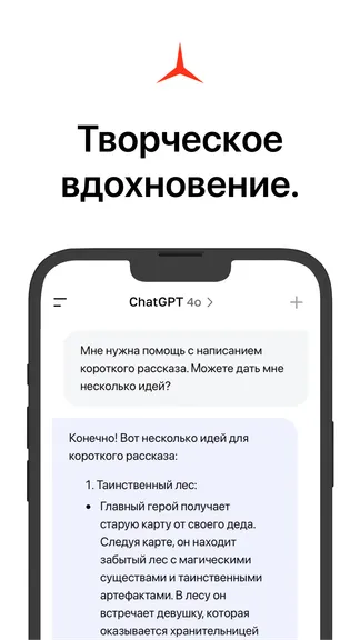 MashaGPT - Лучшие GPT нейросети - Chat Bot screenshot 4