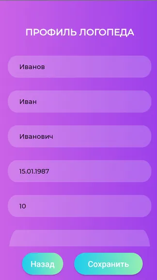 Скриншот 2/5