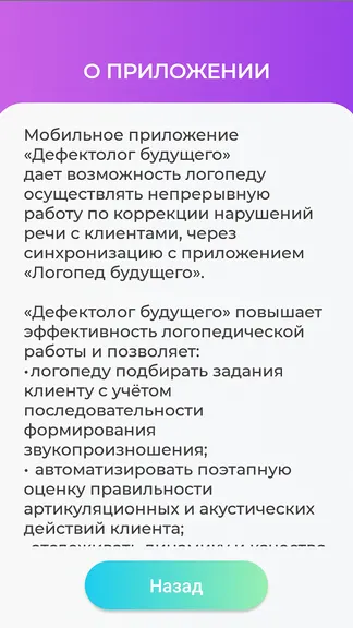 Скриншот 3/5