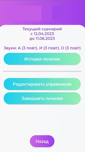 Скриншот 4/5