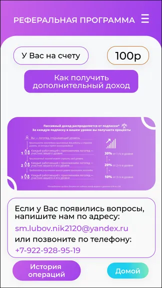 Скриншот 5/5