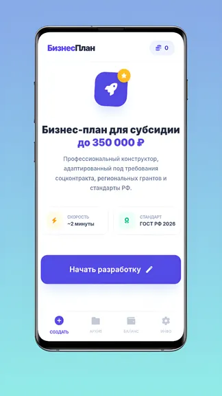 Скриншот 10/10