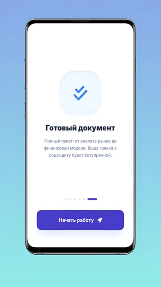 Скриншот 9/10