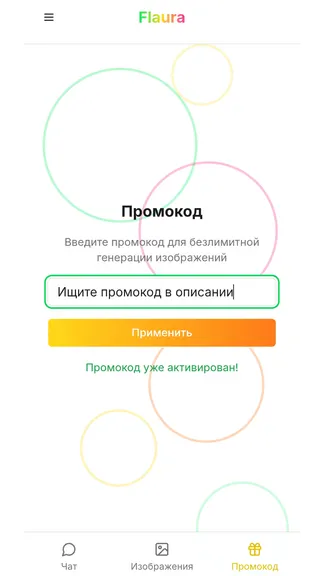 Скриншот 3/5