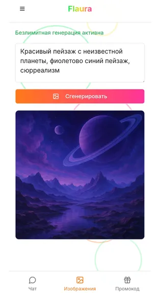Скриншот 4/5