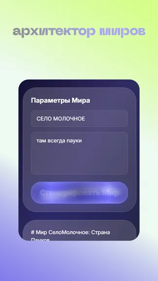 Скриншот 5/6