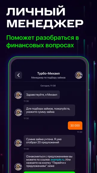 Скриншот 4/6