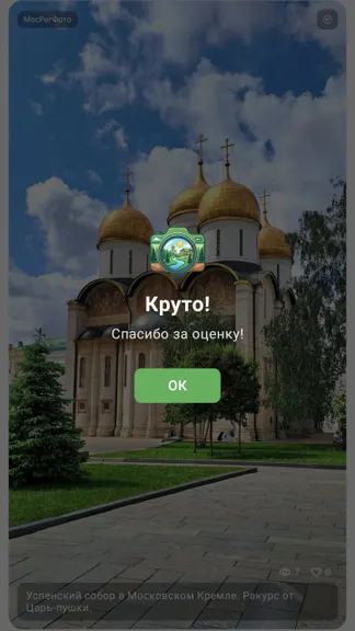 Скриншот 6/7