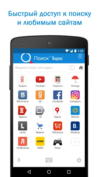 Быстрый Поиск и Браузер – с бесплатным ИИ screenshot 1