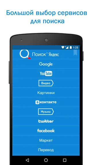 Быстрый Поиск и Браузер – с бесплатным ИИ screenshot 2