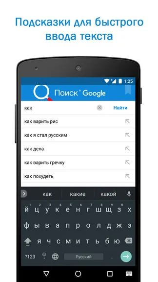 Быстрый Поиск и Браузер – с бесплатным ИИ screenshot 3