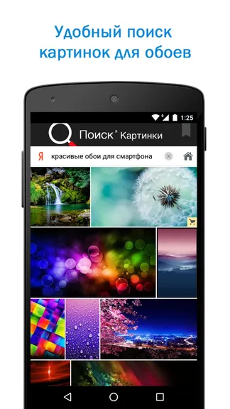 Быстрый Поиск и Браузер – с бесплатным ИИ screenshot 6