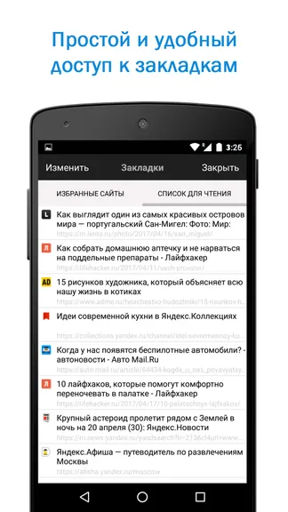 Быстрый Поиск и Браузер – с бесплатным ИИ screenshot 8