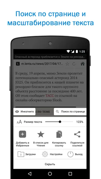 Быстрый Поиск и Браузер – с бесплатным ИИ screenshot 9