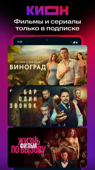 КИОН screenshot 1