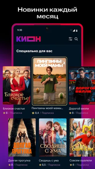 КИОН screenshot 2