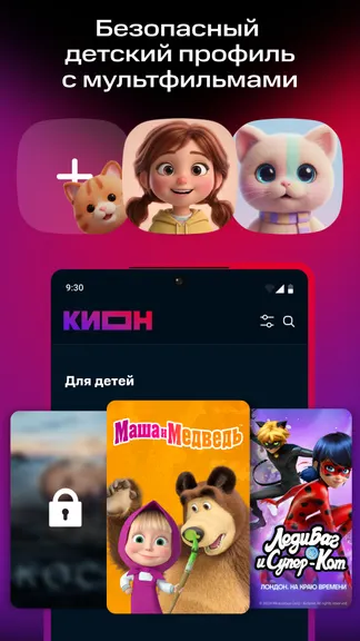 КИОН screenshot 3