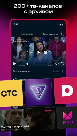 КИОН screenshot 5