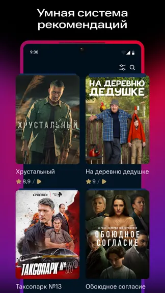 КИОН screenshot 6