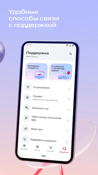 Скриншот 8/8