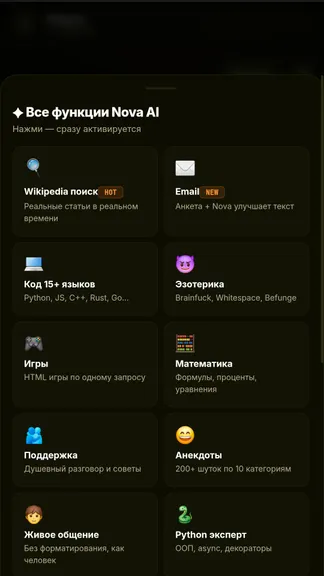 Скриншот 2/6