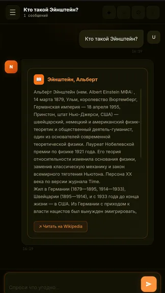 Скриншот 3/6