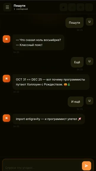 Скриншот 4/6