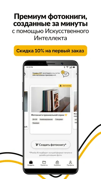 Скриншот 1/10