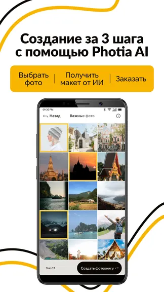 Скриншот 2/10