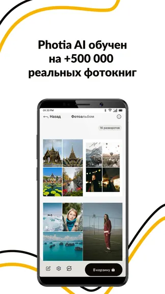 Скриншот 3/10