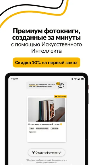 Скриншот 6/10