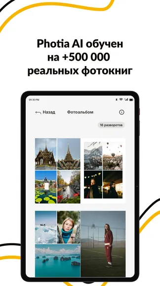Скриншот 8/10