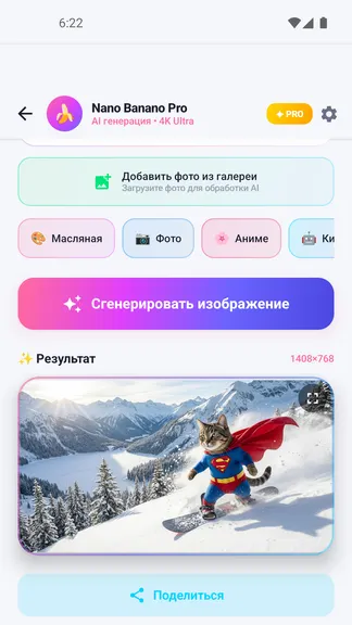 Скриншот 2/4