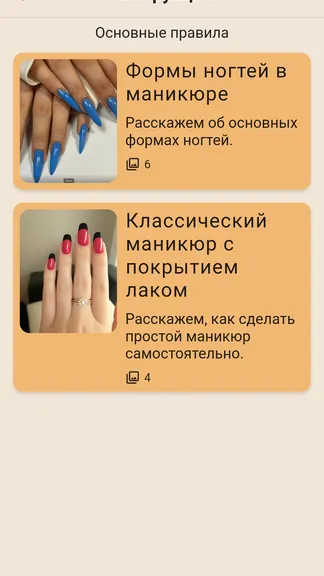 Скриншот 4/10