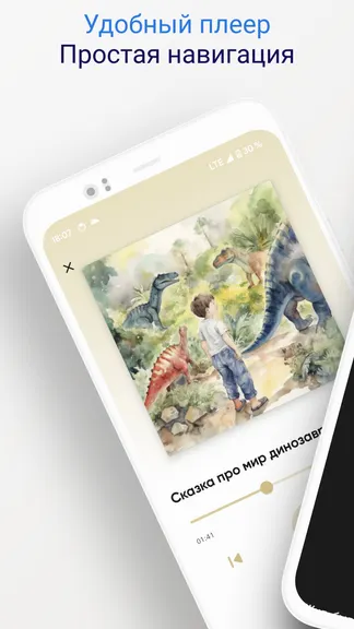 Сказки от Нейросети screenshot 1