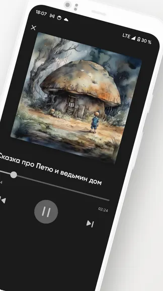 Сказки от Нейросети screenshot 2