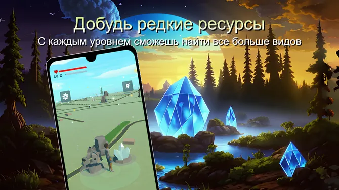 Скриншот 3/5