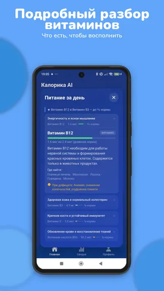 Калорика AI screenshot 10