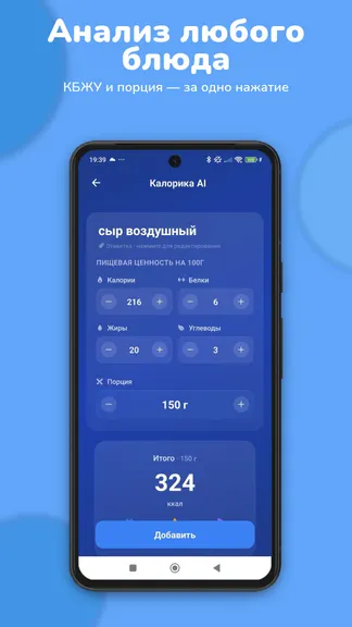 Калорика AI screenshot 2