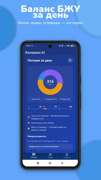 Калорика AI screenshot 4