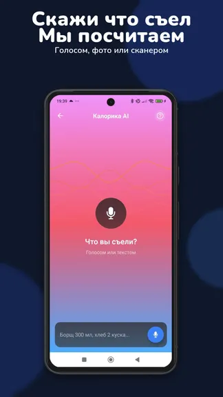 Калорика AI screenshot 7