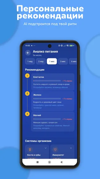 Калорика AI screenshot 8