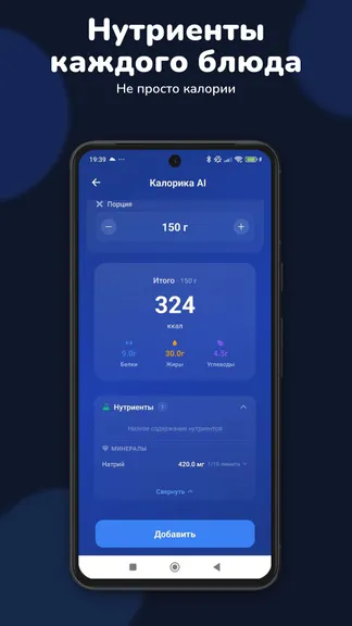 Калорика AI screenshot 9