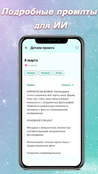 Скриншот 6/6