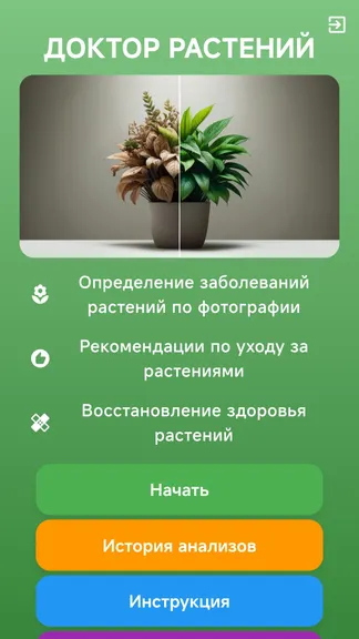 Скриншот 1/5