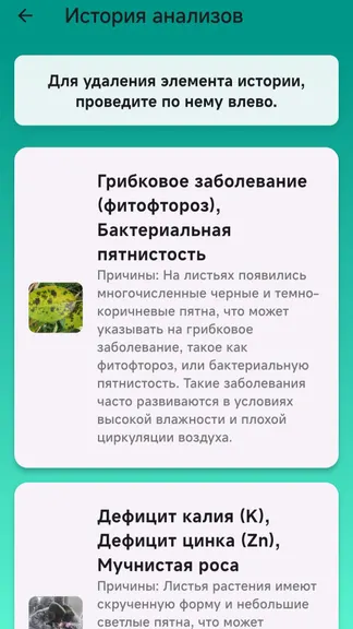 Скриншот 3/5